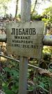 Захоронение ID 1285236