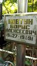 Захоронение ID 1285244