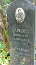 Захоронение ID 1285275