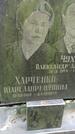 Захоронение ID 1285279