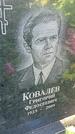 Захоронение ID 1285283