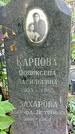 Захоронение ID 1285417