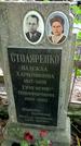 Захоронение ID 1285628