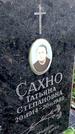 Захоронение ID 1285882