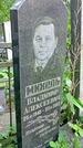 Захоронение ID 1285905
