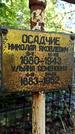 Захоронение ID 1285930