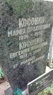 Захоронение ID 1285961