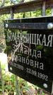 Захоронение ID 1285967