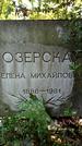 Захоронение ID 1285992