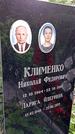 Захоронение ID 1286006