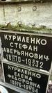 Захоронение ID 1286011