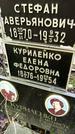 Захоронение ID 1286014