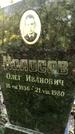 Захоронение ID 1286020