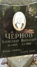 Захоронение ID 1286061