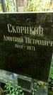 Захоронение ID 1286092