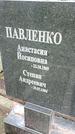 Захоронение ID 1286107