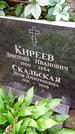 Захоронение ID 1286153