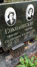 Захоронение ID 1286225