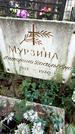 Захоронение ID 1286478