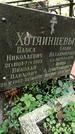Захоронение ID 1286504