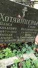 Захоронение ID 1286507