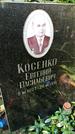 Захоронение ID 1286544