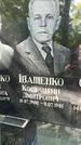Захоронение ID 1286555