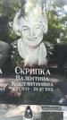 Захоронение ID 1286557