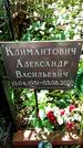 Захоронение ID 1286568