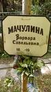 Захоронение ID 1286583