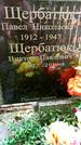 Захоронение ID 1286687