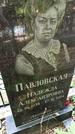 Захоронение ID 1286689