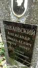 Захоронение ID 1286691