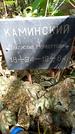 Захоронение ID 1286693