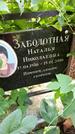 Захоронение ID 1286726
