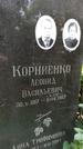 Захоронение ID 1286729