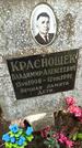 Захоронение ID 1286742