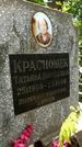 Захоронение ID 1286743