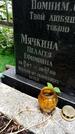 Захоронение ID 1286760