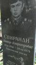 Захоронение ID 1286826