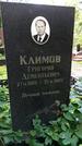 Захоронение ID 1286830
