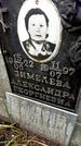 Захоронение ID 1286862