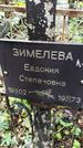 Захоронение ID 1286866