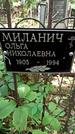 Захоронение ID 1286874