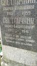 Захоронение ID 1286910