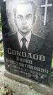 Захоронение ID 1286920