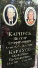 Захоронение ID 1286922