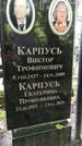 Захоронение ID 1286923