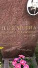 Захоронение ID 1296880
