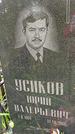 Захоронение ID 1297575